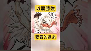 ⬆️連載中！我是醫生、但也是最強的戰士！超高分熱血漫畫「醫統天下」 #逆襲 #漫畫 #multisub #comics