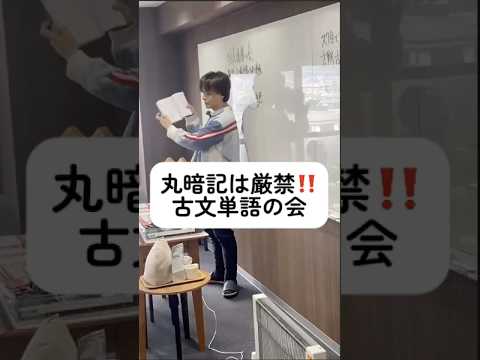 古文単語の本当の覚え方とは...？