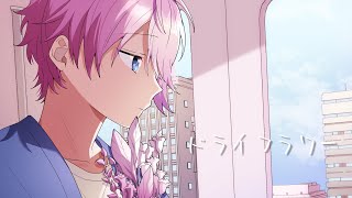 ドライフラワー／さとみ【歌ってみた】