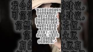正在尝试暖心安慰句(勿盗)#流量 #互訂 #按赞 #熱門 #反黑红#不要上推薦 #勿盗