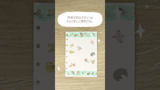 【4月新作商品】ほっこりシリーズマステダイカット | マインドウェイブ