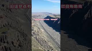 （下集）這條神奇的公路，您知道嗎？6月18日獨庫公路正式開放，就算會堵車此生也要去一次。 #獨庫公路  #公路#旅行推薦官 #旅行大玩家 #旅行 #大美中國 #旅遊景點推薦