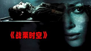 耐人尋味的超經典科幻懸疑片，是“穿越未來”還是“死前幻想”？ #千面觀影 #恐怖 #驚悚 #影評 #影視解說