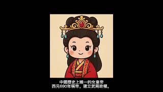 歷史上最長壽的中國皇帝 #歷史 #皇帝