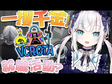 【 #VCRGTA3 】day4  　これから　【アルス・アルマル/にじさんじ】