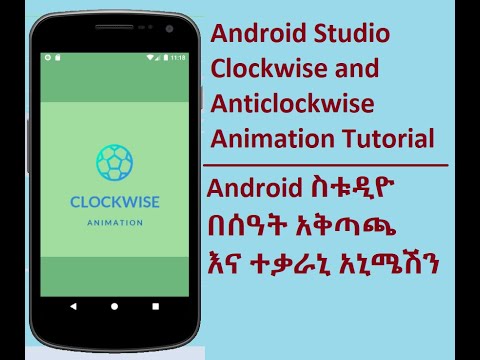 Android Clockwise and Anticlockwise Animation Tutorial.