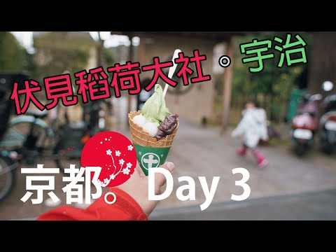 軟小家庭。2020 京都行 Day3。Family Trip, Kyoto