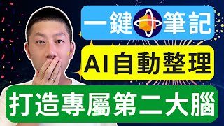 學得慢？那是不會用AI！普通人學一個月，我用AI一天就搞定！