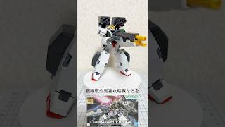 【デカブツと呼ぶな！】ガンダムヴァーチェHGガンプラを組立レビュー！【ガンダムOOダブルオー】  I build a “GUNDAM VIRTUE” HG gunpla #shorts #ガンプラ