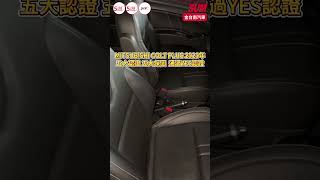 【SUM中古車】MITSUBISHI COLT PLUS 2020年|時尚型 只跑2.5萬 全車原板件如新 iKEY 電動尾門 恆溫 15吋鋁圈 大螢幕安卓機 代步通勤好選擇|台南市 金台南汽車