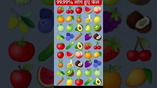 Find #fruit #mindyourlogic #gkquiz #gk #logical #gkinhindi #logicalriddles #gkfacts #logicalpuzzles