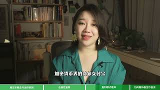 一口气了解稳定币两大巨头