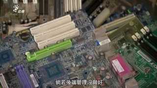 【廢棄物政策】進口五金救經濟？｜提煉貴金屬的環境代價 (我們的島 第749集 2014-03-17)