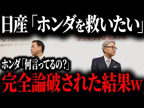 ホンダを遂にブチ切れさせた日産の失言があまりに酷すぎましたw【ゆっくり解説】
