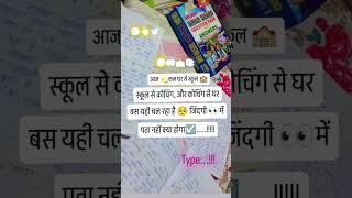 that is life ..😥😥 #shortvideo #motivation #study #studylover
