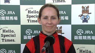 【函館2歳ステークス・GⅢ】来日初週で重賞制覇！勝利騎手インタビュー R.キング騎手  【みんなのKEIBA】