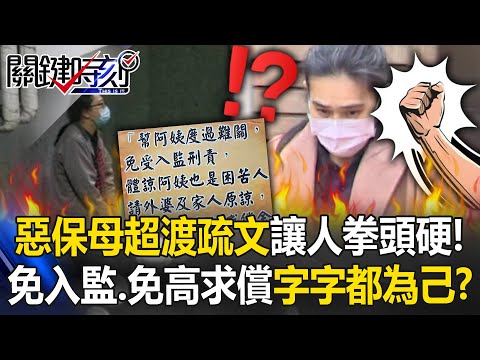 [ENG SUB]Evil Babysitter's Repentance Letter Sparks Outrage! Every Word Serves Herself!?