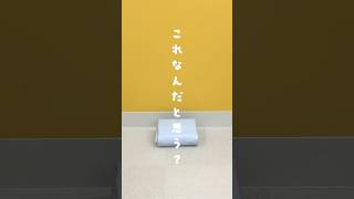 【便利グッズ】出産準備！コンパクトで持ち運び簡単♪#出産 #baby #shorts