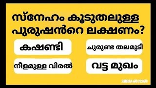 GENERAL KNOWLEDGE/QUIZ/CURRENT AFFAIRS/PSC EXAM QUESTIONS/QUESTIONS AND ANSWERS💯👍