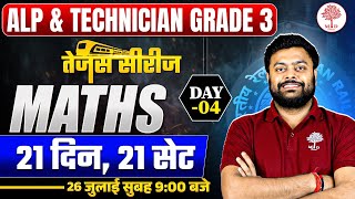 ALP & TECHNICIAN GRADE 3 MATHS 2025 | ALP & TECHNICIAN GRADE 3 MATHS CLASS | ALP & TECHNICIAN MATHS