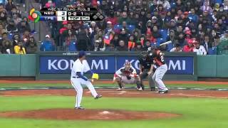 2013-03-03 WBC 世界棒球經典賽 中華vs荷蘭 8:3 逆轉擊敗荷蘭 賽事精華
