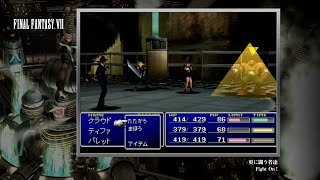 【Video Soundtrack】更に闘う者達（ファイナルファンタジーVII）