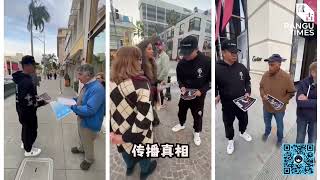 宣传小队向比佛利山庄不同族群的居民揭露中共高级间谍单伟健的恶行及犯罪证据传播爆料革命!!