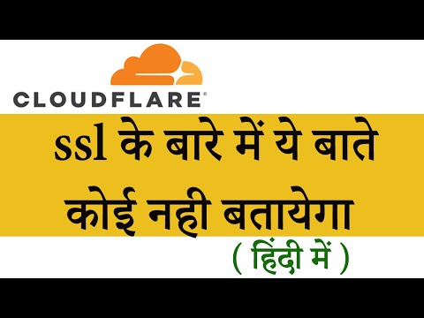 Cloudflare SSL Review 2022  hindi