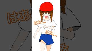 マラソンの授業の違い#イラスト #イラスト練習中 #shorts #short #illustration