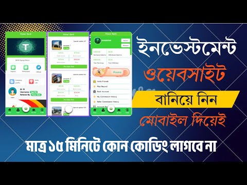 Power Bank Investment Script Full Setup Guide | Easy Installation & Start Earning 2025