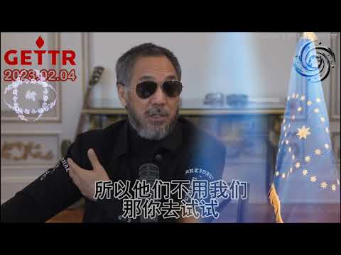 2023.2.4郭文贵先生：美国要对付中共，消灭中共，只有和新中国联邦合作；有多少拿中共利益的人，找出出卖各自国家利益的卖国贼。 #新中国联邦 #消灭中共
