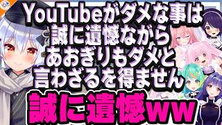 【寛容な事務所】犬山たまきが今も活動を続ける理由をくれたあおぎり高校【#あおぎり高校座談会 音霊魂子/千代浦蝶美/我部りえる/エトラ/ぷわぷわぽぷら】