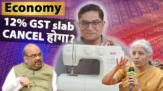 GST 12% slab to be removed? #economy #UPSC