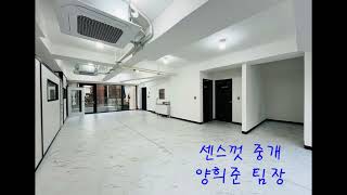 2024년 12월 09일 오늘의 사무실 추천 매물