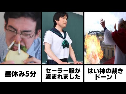 【総再生数9億回超え】せつなのボケてツッコミ総集編【第44弾】