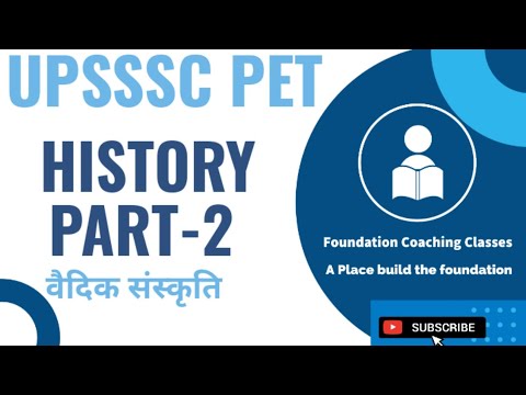 UPSSSC PET 2022: History Part-2  | वैदिक काल | #uppetclasses2022 #upssscpetpreparation2022