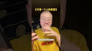 爱与不爱，都藏在细节里 李诞 人间清醒