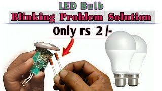 Led Bulb Blinking Problem Solution | Led Bulb Blinking Problem  | TechBs