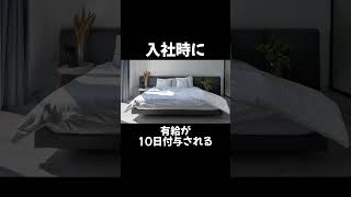 フルリモートはアツすぎる🔥 #転職 #転職活動 #第二新卒 #企業紹介