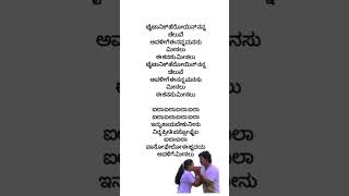 titanic heroine nanna chaluve 🥰🥰🥰🥰 #kannada #arunprabhakar #youtube #snehaloka #kannada #love