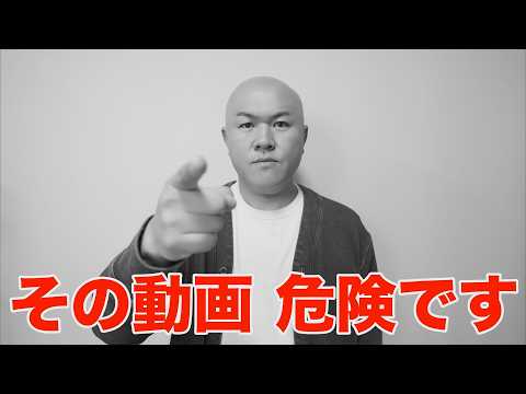 【収益停止の意外な原因】限定公開・非公開の動画にもコミュニティガイドライン、収益化ポリシーは適用されます【懲役太郎チャンネルが収益停止になった理由】