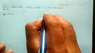 Trigonometry class 10 त्रिकोणमिति सर्वसमिकाएँ Trignometry identities 7.1 Q16 RBSE X