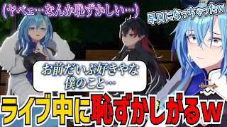 生誕ライブ中に龍ヶ崎リンの発言で恥ずかしくなったことを振り返る春雨麗女【あおぎり高校/切り抜き】