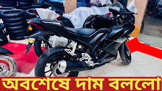 অবশেষে দাম বললো R15 V3 Indo | Black Yamaha R15 V3 Price In Bangladesh 2025 | R15 V3 | Arman Saroar