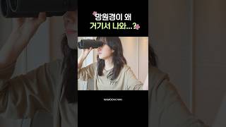 신개념 해외 구경🔭 #Shorts #박은빈