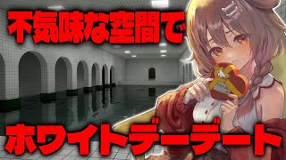 【Liminalcore】ホワイトデーだから気味悪い場所でデートしよっ？♡♡♡