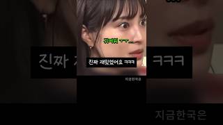 일본 미녀배우를 밤새게만든 한국 드라마의 정체
