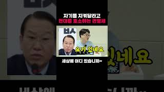 약자들의 언어를 오염 시키지 마라  #사장남천동 #권영세 #나경원 #한동훈