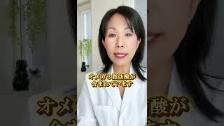 オメガ3は油じゃなくてコレでとれる！