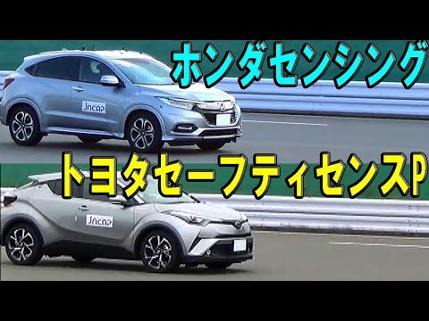 2017 Honda HR-V(Vezel) vs 2017 Toyota C-HR - JNCAP AEB test